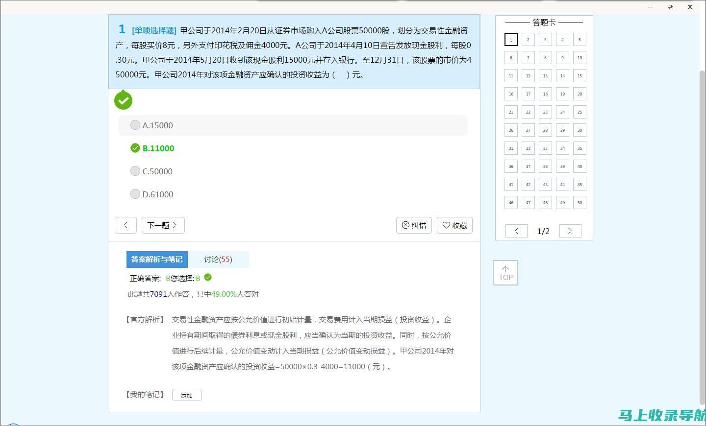 站长备考宝典：申论考试高分攻略秘籍